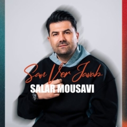 دانلود آهنگ سالار موسوی سن ور جواب